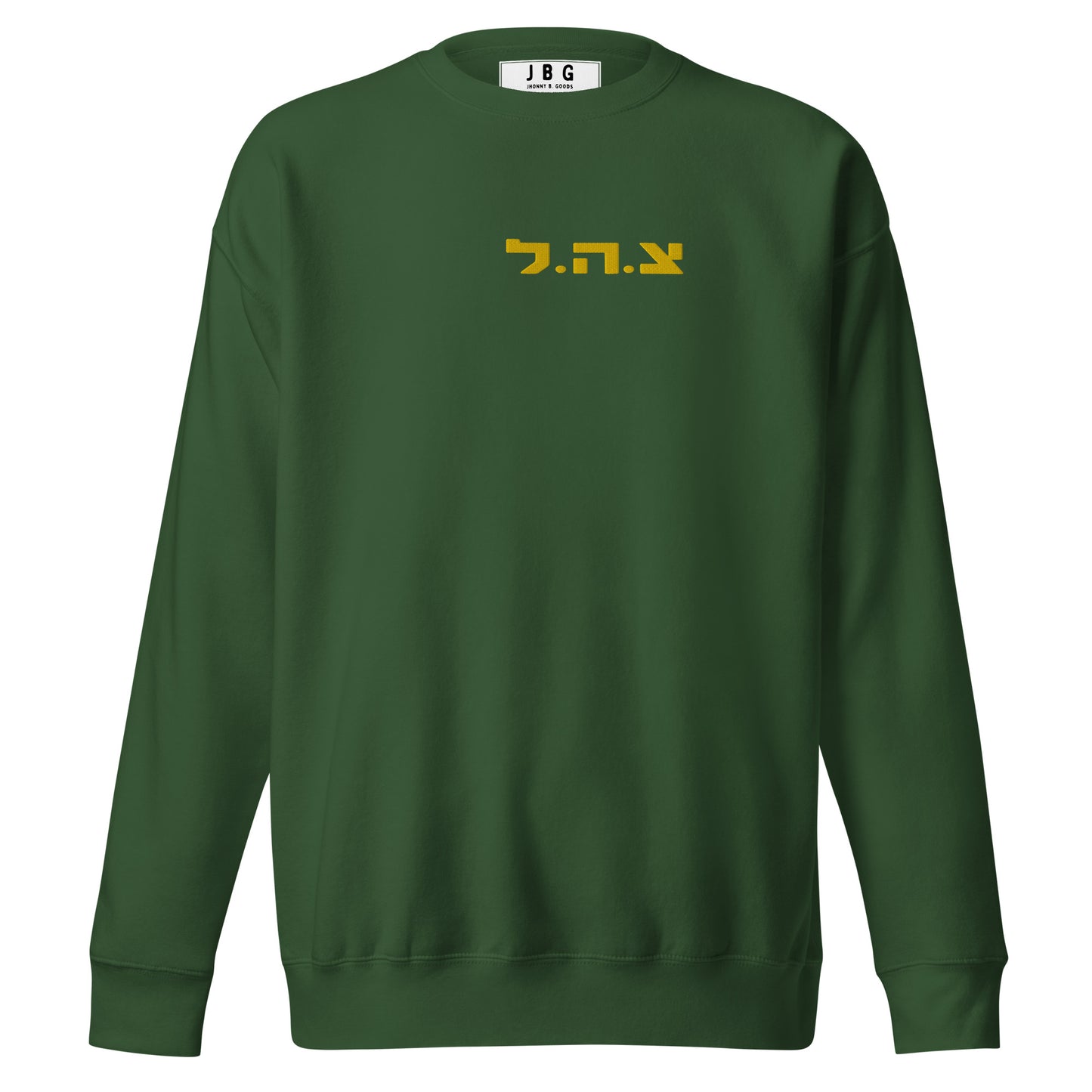 IDF logo Embroidered men's Premium Sweatshirt