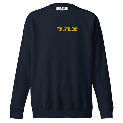 IDF logo Embroidered men's Premium Sweatshirt