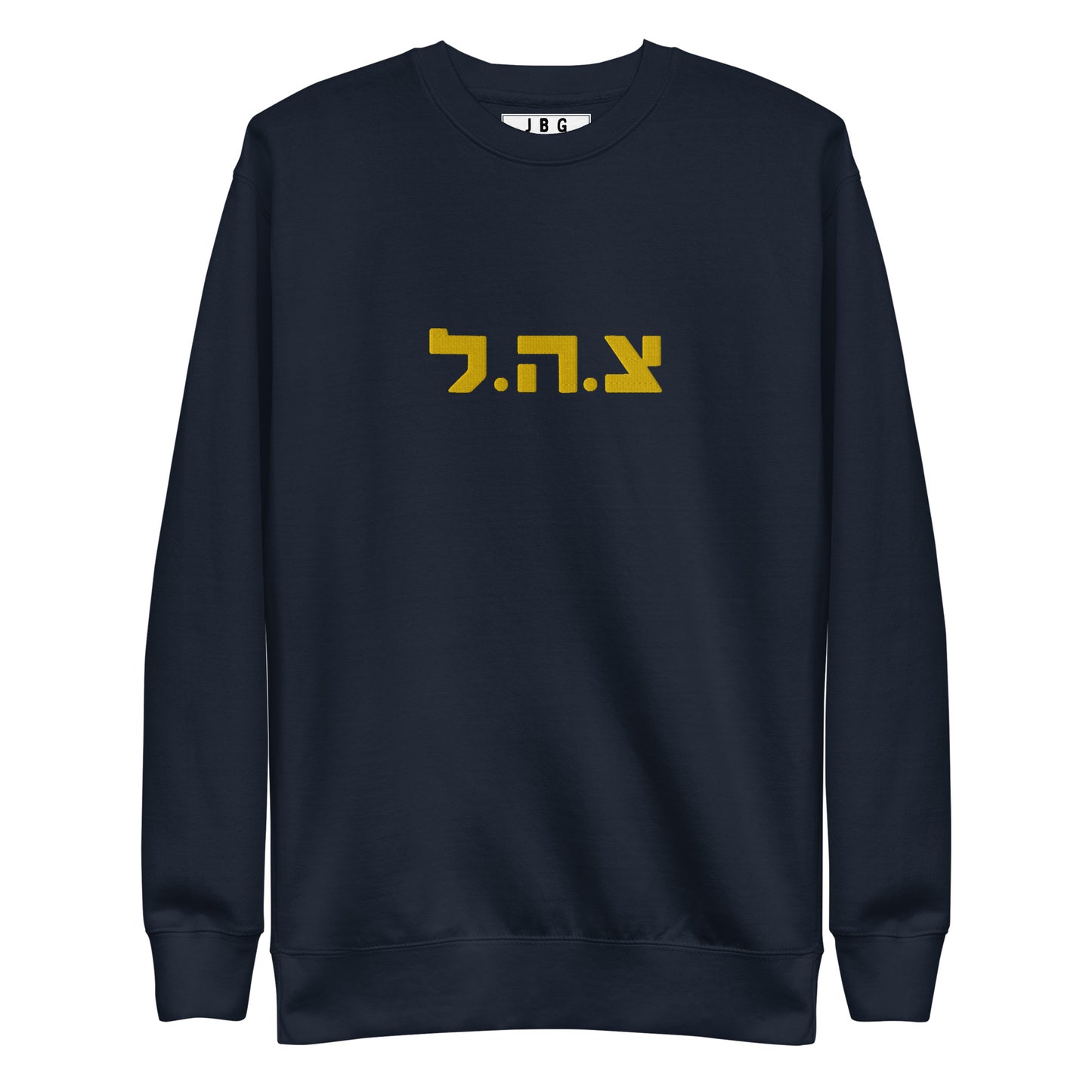 IDF logo Embroidered men's Premium Sweatshirt