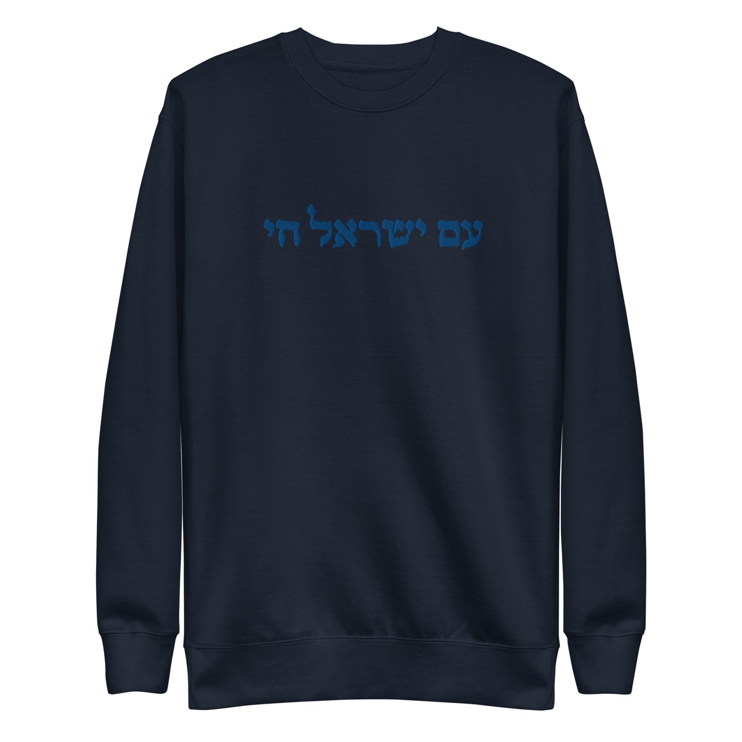 Am israel Hai womens embroidered Premium Sweatshirt