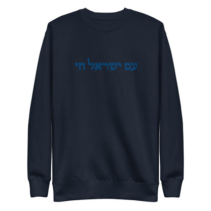 Am israel Hai womens embroidered Premium Sweatshirt