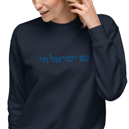 Am israel Hai womens embroidered Premium Sweatshirt