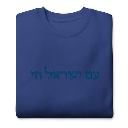 Am israel Hai womens embroidered Premium Sweatshirt