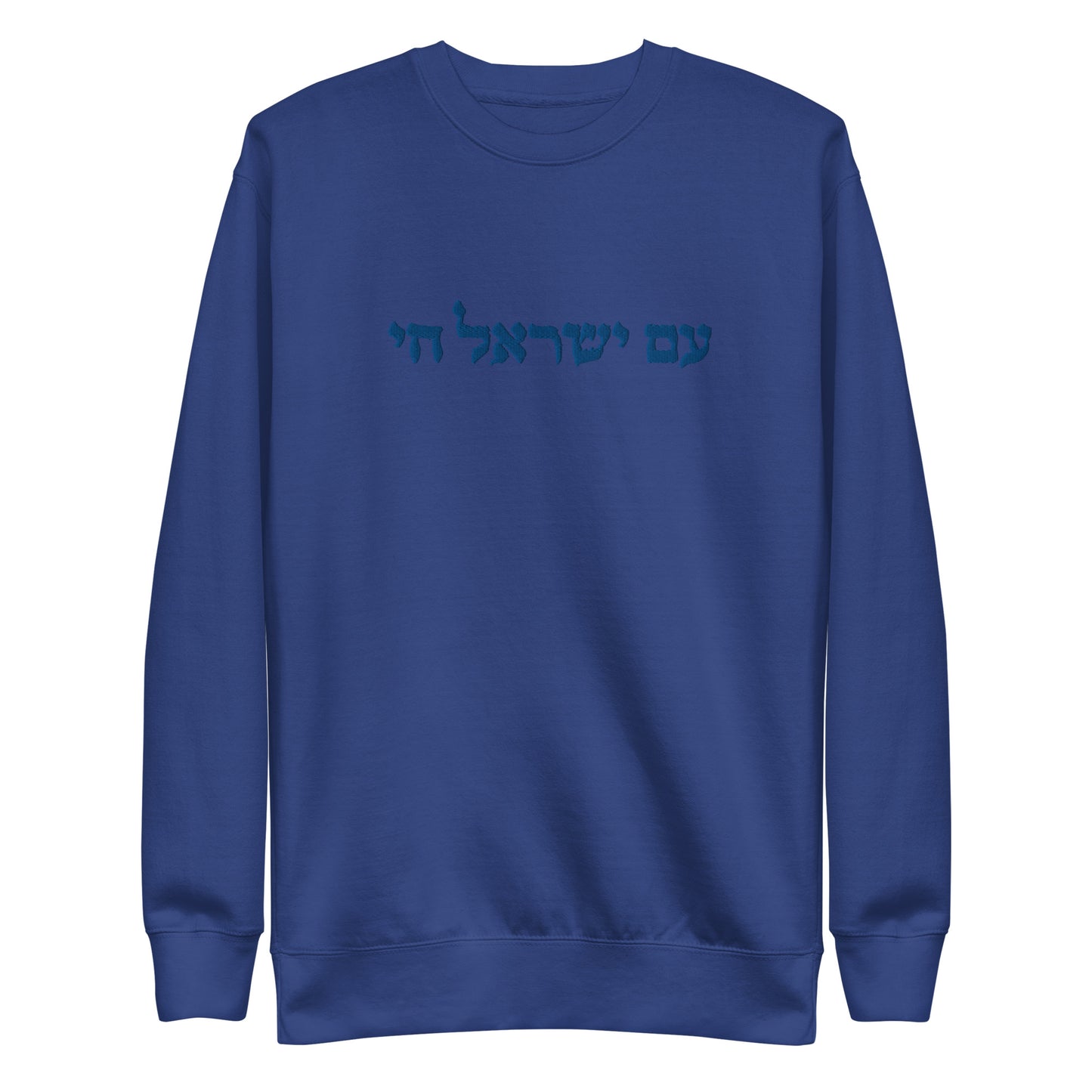 Am israel Hai womens embroidered Premium Sweatshirt