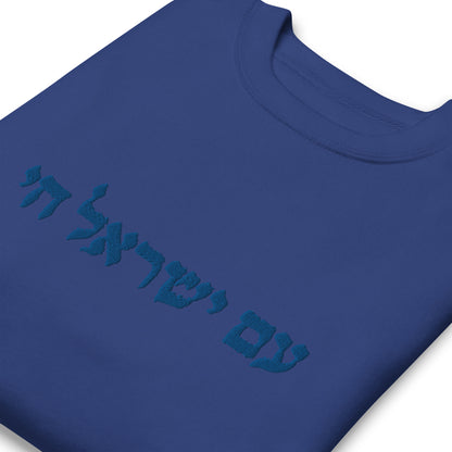 Am israel Hai womens embroidered Premium Sweatshirt