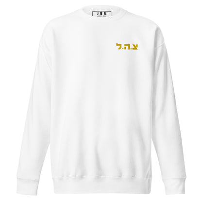 Idf embroiderd Logo Premium Sweatshirt