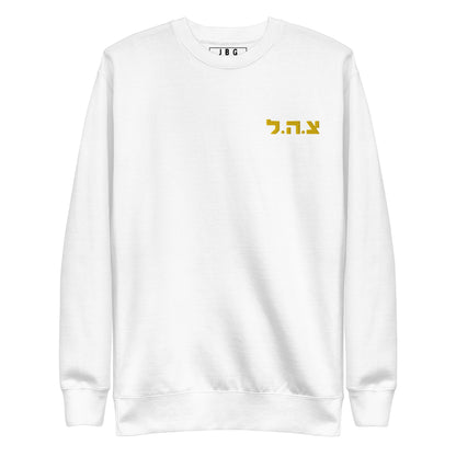 Idf embroiderd Logo Premium Sweatshirt