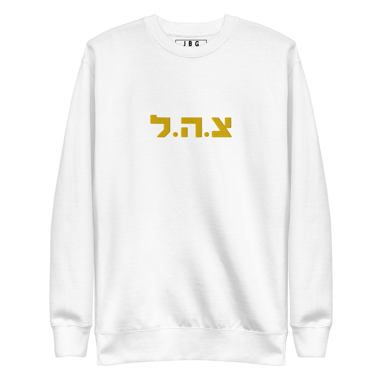 IDF logo Embroidered men's Premium Sweatshirt