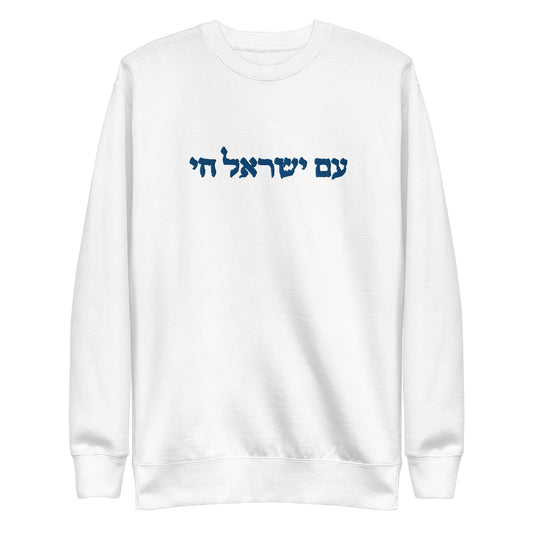 Am israel Hai womens embroidered Premium Sweatshirt