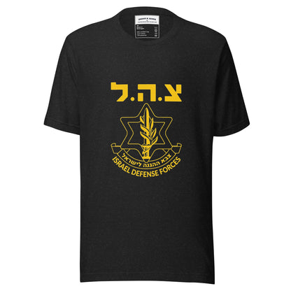 Vintage Israel Defense Forces Unisex t-shirt