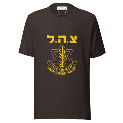 Vintage Israel Defense Forces Unisex t-shirt