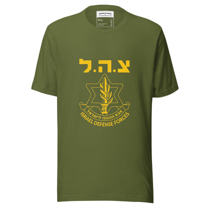 Vintage Israel Defense Forces Unisex t-shirt