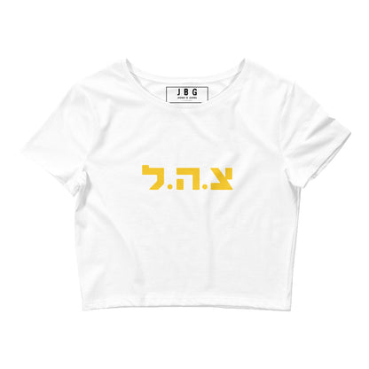 IDF Women’s Crop Tee