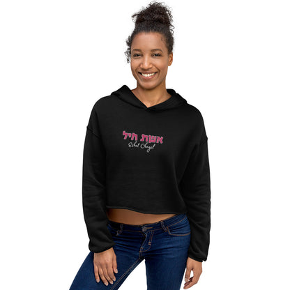 Eshet Chyail Crop Hoodie