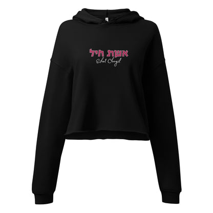 Eshet Chyail Crop Hoodie