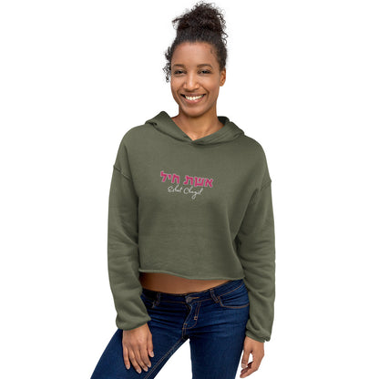 Eshet Chyail Crop Hoodie