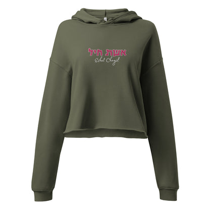 Eshet Chyail Crop Hoodie